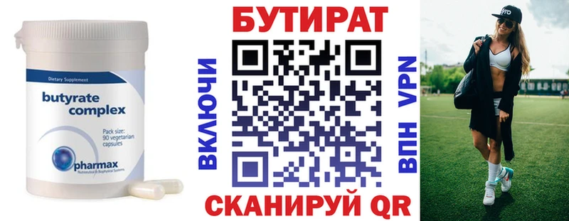 Бутират буратино  блэк спрут как войти  Пойковский 