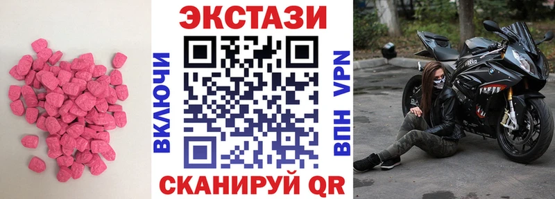 Экстази 300 mg  Пойковский 