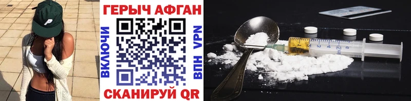 наркотики  Пойковский  shop телеграм  ГЕРОИН Афган 