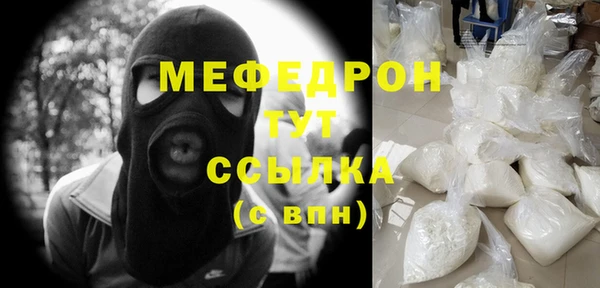 мефедрон VHQ Пересвет
