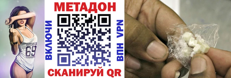 МЕТАДОН белоснежный  купить наркотики сайты  Пойковский 